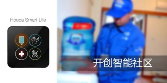 中新上海网6月30日电(记者 汤彦俊)几年前,智能家居开始进入大众的视线,比尔盖茨的未来屋也作为智能家居的典范广为人知。业内人士预言:智能生活方式将在两三年内普及。但是,目前市面上的智能家居产品大都是为解决某一问题而推出的智能单品,而为数不多的智能终端产品,像未来屋终端,功能虽然多,但却因为界面比较复杂,让用户使用时感到不便。 于是,顺应当前局势,一直致力于智能家居研发的合家科技公司推出了一款拥有极简设计和交互功能、适用于居家的智能终端产品门童。装上门童,家人之间的亲情互动会变得更加便捷,日