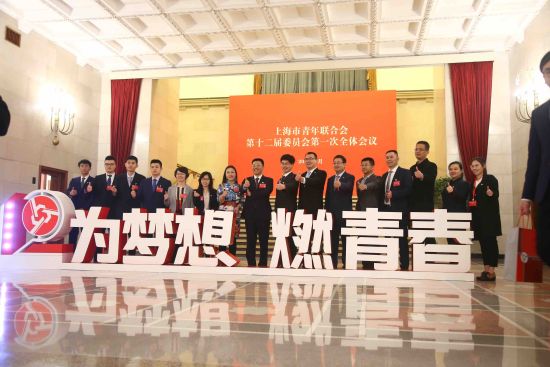 上海市青联换届 一线从业者比例上升至10%