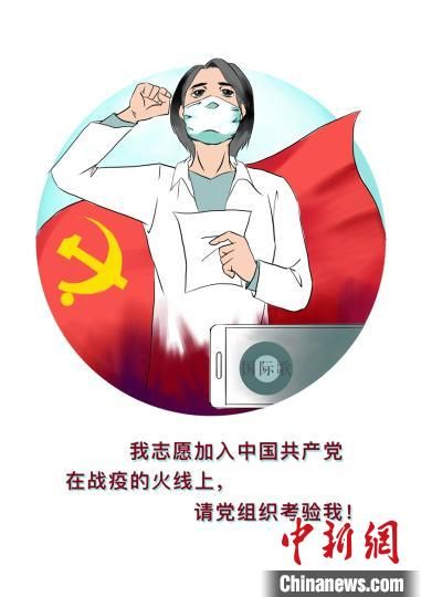 复旦学子手绘党员战"疫"感人故事 直观感受战"疫"精神