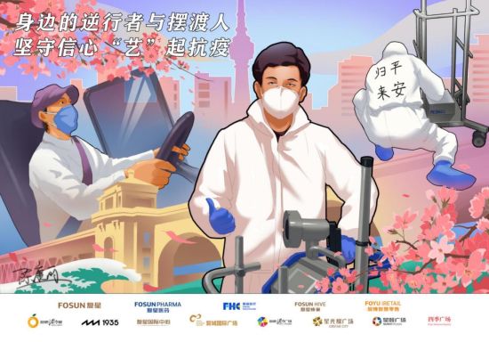 坚守信心,让我们"艺"起抗疫!