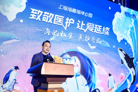 2021年上海海昌海洋公园延续医护免费政策:致敬医护 让爱延续