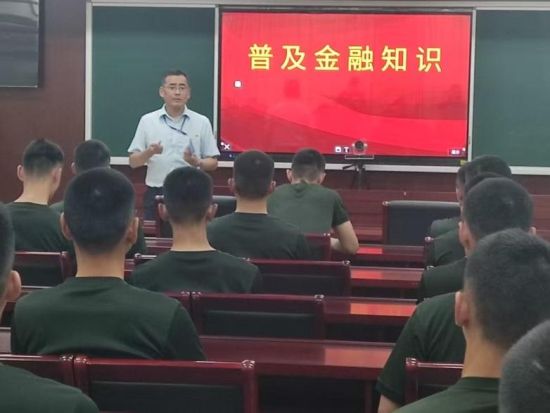 建行上海虹口支行开展“金融知识进军营”活动 建行上海虹口支行开展“金融知识进军营”活动