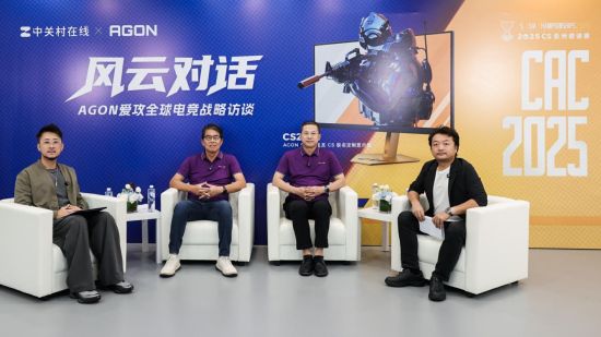 风云对话:AGON爱攻全球电竞战略访谈 风云对话:AGON爱攻全球电竞战略访谈