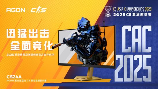 AGON爱攻迅猛龙CS联名定制显示器CS24A AGON爱攻迅猛龙CS联名定制显示器CS24A