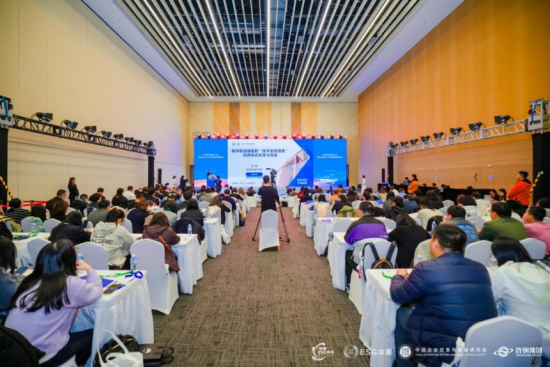 知名企业ESG可持续发展论坛 知名企业ESG可持续发展论坛