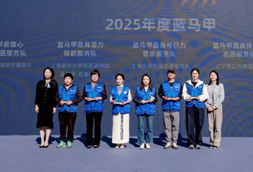 (6支志愿者服务队被授予“年度蓝马甲”荣誉) (6支志愿者服务队被授予“年度蓝马甲”荣誉)