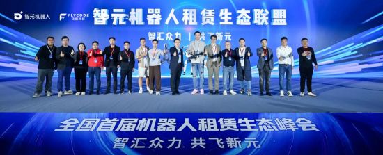 活动现场。 智元供图 活动现场。 智元供图