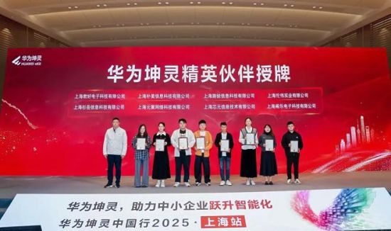 分销精英授牌仪式 分销精英授牌仪式