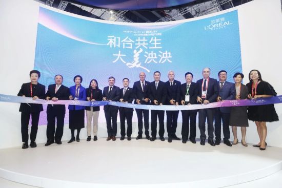 第七届进博会——嘉宾共同揭幕欧莱雅主展台 第七届进博会——嘉宾共同揭幕欧莱雅主展台