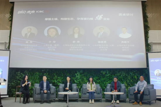 圆桌对话现场。 圆桌对话现场。