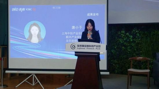 活动现场,上海中创产业创新研究院新兴产业研究中心主任助理、研究员唐小于发布《2025制造业上市企业百强榜单》。 活动现场,上海中创产业创新研究院新兴产业研究中心主任助理、研究员唐小于发布《2025制造业上市企业百强榜单》。