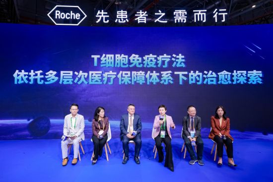 “T细胞免疫疗法依托多层次医疗保障体系下的治愈探索”圆桌会 “T细胞免疫疗法依托多层次医疗保障体系下的治愈探索”圆桌会
