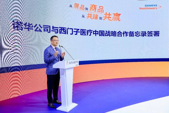 西门子医疗大中华区总裁、全球领导委员会成员王皓 西门子医疗大中华区总裁、全球领导委员会成员王皓