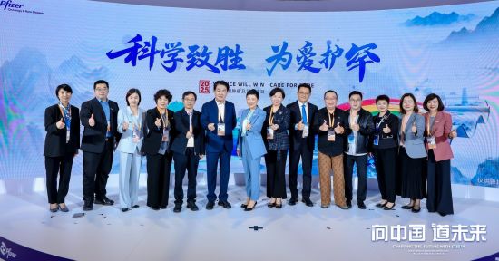 “科学致胜,为爱护罕”辉瑞罕见病患者“肆意人生”启航仪式 “科学致胜,为爱护罕”辉瑞罕见病患者“肆意人生”启航仪式