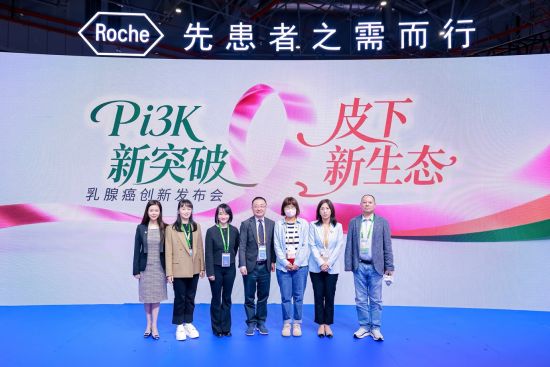 “Pi3K新突破&皮下新生态——乳腺癌创新发布会”启动仪式 “Pi3K新突破&皮下新生态——乳腺癌创新发布会”启动仪式