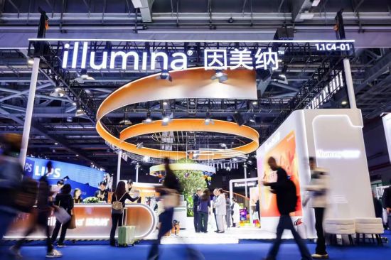 因美纳亮相第八届进博会 因美纳亮相第八届进博会