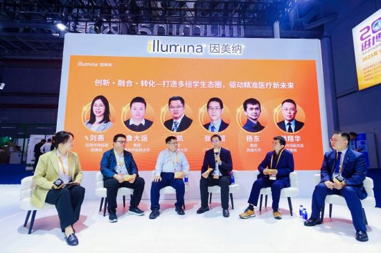 因美纳于进博会期间携手产学研专家开展圆桌对话 因美纳于进博会期间携手产学研专家开展圆桌对话