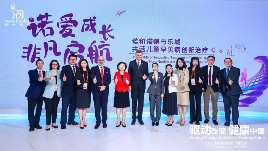 “诺爱成长·非凡启航——诺和诺德与乐城共话儿童罕见病创新治疗”主题活动 “诺爱成长·非凡启航——诺和诺德与乐城共话儿童罕见病创新治疗”主题活动