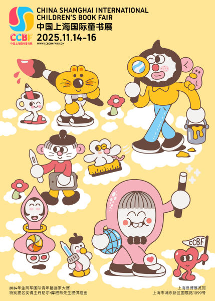 ��ʮ�����й��Ϻ�����ͯ��չ������ ���췽��ͼ