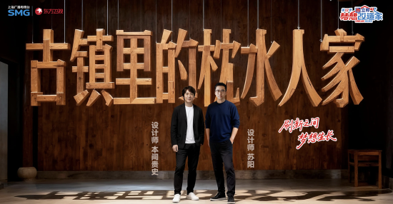 《梦想改造家》第十二季海报。 节目组供图 《梦想改造家》第十二季海报。 节目组供图