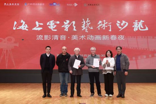 “海上电影艺术沙龙”。 主办方供图 “海上电影艺术沙龙”。 主办方供图