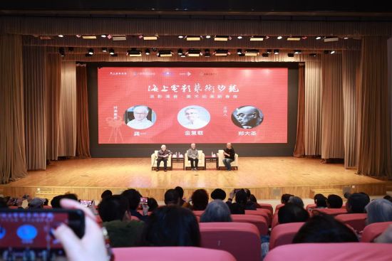 “海上电影艺术沙龙”。 主办方供图 “海上电影艺术沙龙”。 主办方供图