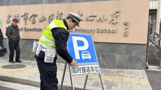 ��ɽ������ʵ��Сѧ�ſڲ�����ʱͣ���ơ��Ϻ��й����ֽ�ͨ�����ܶӹ�ͼ