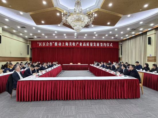 4日,静安区人民政府与奉贤区人民政府正式签署《美妆产业合作发展框架协议》。(静安区新闻办供图) 4日,静安区人民政府与奉贤区人民政府正式签署《美妆产业合作发展框架协议》。(静安区新闻办供图)