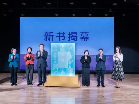 《上场:女艺术家访谈录》新书发布。 主办方供图 《上场:女艺术家访谈录》新书发布。 主办方供图