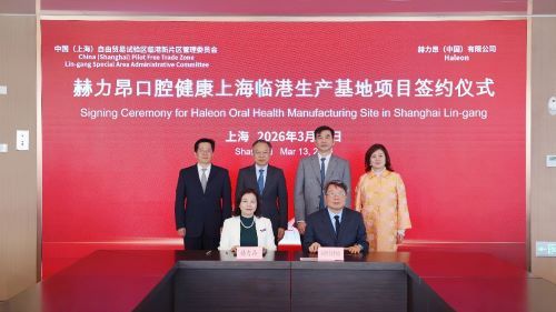 临港新片区管委会、赫力昂(中国)有限公司在上海签署项目投资协议 临港新片区管委会、赫力昂(中国)有限公司在上海签署项目投资协议