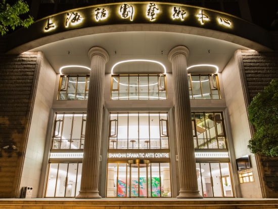 上海话剧艺术中心。 受访者供图 上海话剧艺术中心。 受访者供图