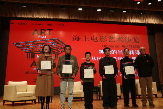 “海上电影艺术沙龙”短片特别季首场活动。 主办方供图 “海上电影艺术沙龙”短片特别季首场活动。 主办方供图
