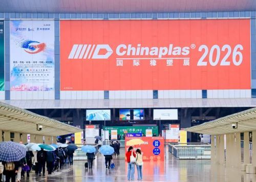 (“CHINAPLAS 2026国际橡塑展”在上海举办。主办方供图) (“CHINAPLAS 2026国际橡塑展”在上海举办。主办方供图)