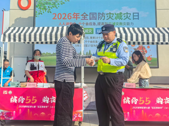 汲浜派出所民警向辖区群众宣传防灾减灾安全知识。崇明公安供图 汲浜派出所民警向辖区群众宣传防灾减灾安全知识。崇明公安供图