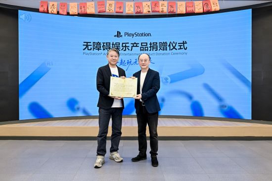 上海市残疾人福利基金会授予索尼互动娱乐(上海)有限公司捐赠证书 上海市残疾人福利基金会授予索尼互动娱乐(上海)有限公司捐赠证书