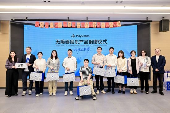 受捐者接受PlayStation无障碍娱乐产品捐赠 受捐者接受PlayStation无障碍娱乐产品捐赠