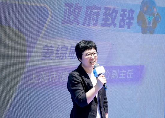 上海市卫生健康委员会市健康促进中心副主任姜综敏 上海市卫生健康委员会市健康促进中心副主任姜综敏