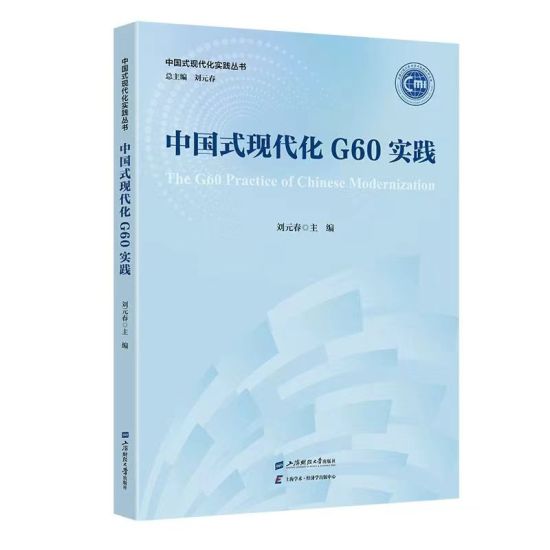 ���й�ʽ�ִ����Ϻ�G60ʵ�������Ϻ��ƾ���ѧ��ͼ