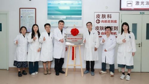 首届“中国化脓性汗腺炎关注周”活动在上海交通大学医学院附属仁济医院揭幕 首届“中国化脓性汗腺炎关注周”活动在上海交通大学医学院附属仁济医院揭幕