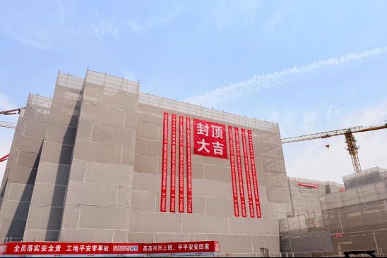 徐汇区C单元西片区规划学校新建工程(一期)项目封顶实景图 徐汇区C单元西片区规划学校新建工程(一期)项目封顶实景图