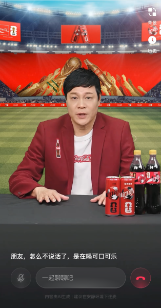 数字角色“看球搭子AI范志毅” 数字角色“看球搭子AI范志毅”