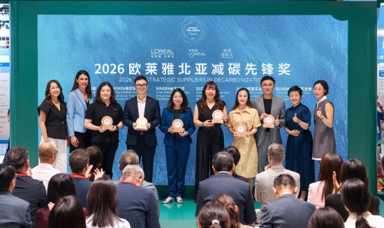 欧莱雅连续第四年为杰出减碳供应商颁发“明天合伙人”奖项。欧莱雅供图 欧莱雅连续第四年为杰出减碳供应商颁发“明天合伙人”奖项。欧莱雅供图
