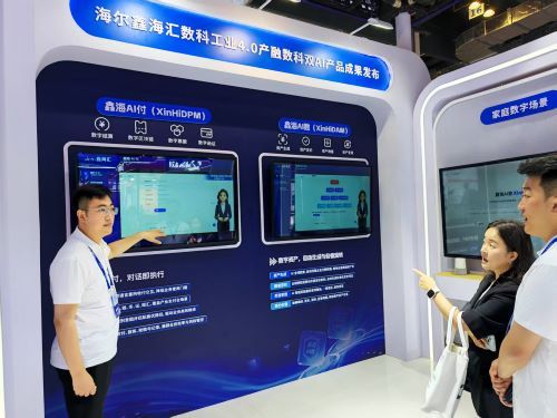 海尔鑫海汇数科的创新科技成果吸引众多业内观众。中新网记者 姜煜 摄 海尔鑫海汇数科的创新科技成果吸引众多业内观众。中新网记者 姜煜 摄