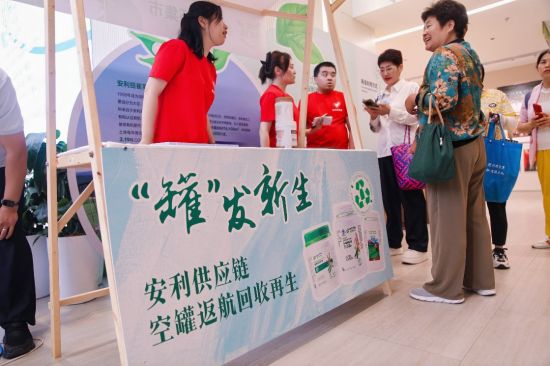 安利绿色供应链空罐回收活动 安利绿色供应链空罐回收活动