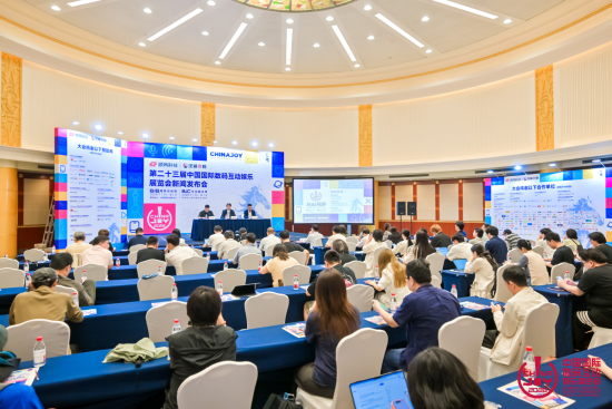 2026年第二十三届中国国际数码互动娱乐展览会(ChinaJoy)新闻发布会。 主办方供图 2026年第二十三届中国国际数码互动娱乐展览会(ChinaJoy)新闻发布会。 主办方供图