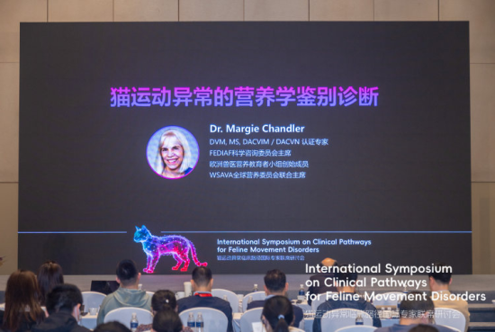研讨会上欧洲宠物食品工业联合会(FEDIAF)科学咨询委员会主席 Dr. Marge Chandler 明确指出:“营养因素既可能是病因,也是治疗手段。” 研讨会上欧洲宠物食品工业联合会(FEDIAF)科学咨询委员会主席 Dr. Marge Chandler 明确指出:“营养因素既可能是病因,也是治疗手段。”