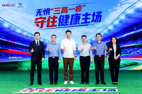 “无惧三高一疹,守住健康主场”带状疱疹公益科普正式“开赛” “无惧三高一疹,守住健康主场”带状疱疹公益科普正式“开赛”