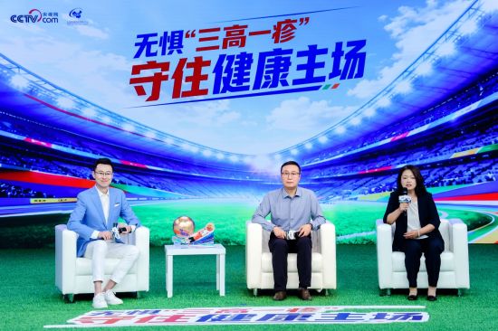 “下半场”:呼吁主动预防,合力守住健康主场 “下半场”:呼吁主动预防,合力守住健康主场