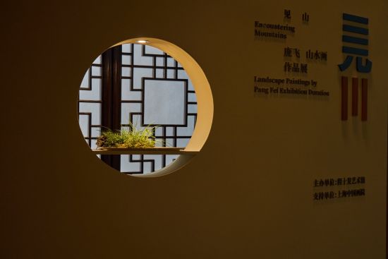 “见山——庞飞山水画作品展”。 主办方供图 “见山——庞飞山水画作品展”。 主办方供图