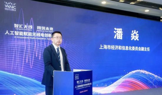 上海市经济和信息化委员会副主任潘焱发表致辞。主办方供图 上海市经济和信息化委员会副主任潘焱发表致辞。主办方供图